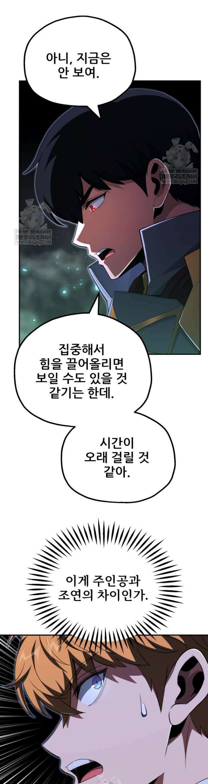 마법명가 막내아들 시즌4 17화 4
