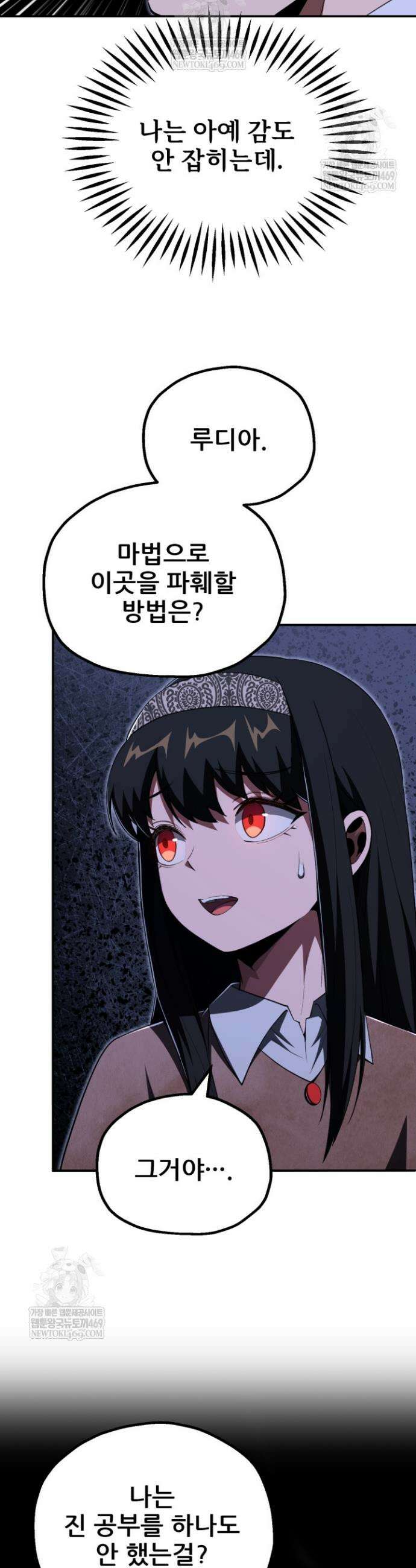 마법명가 막내아들 시즌4 17화 5