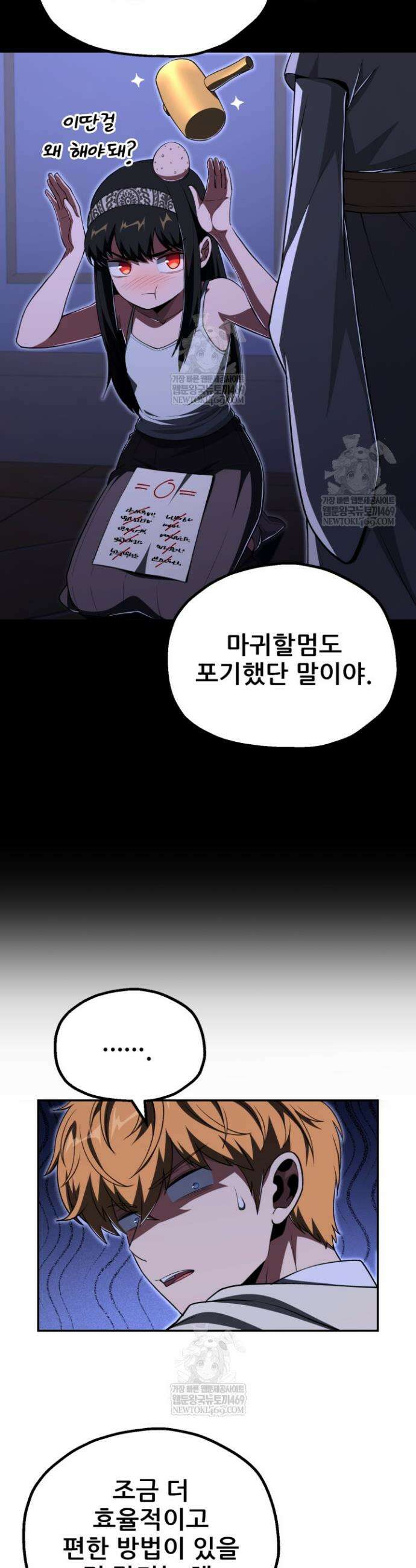 마법명가 막내아들 시즌4 17화 6
