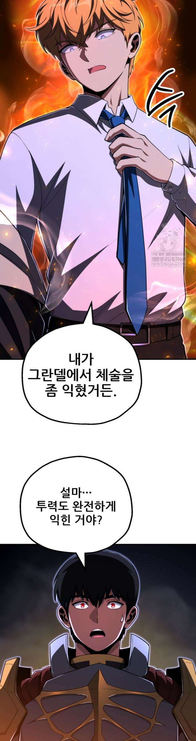 마법명가 막내아들 시즌4 17화 8