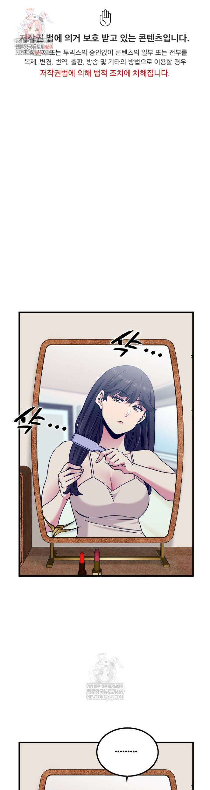하란다고 진짜 하냐 127화 1