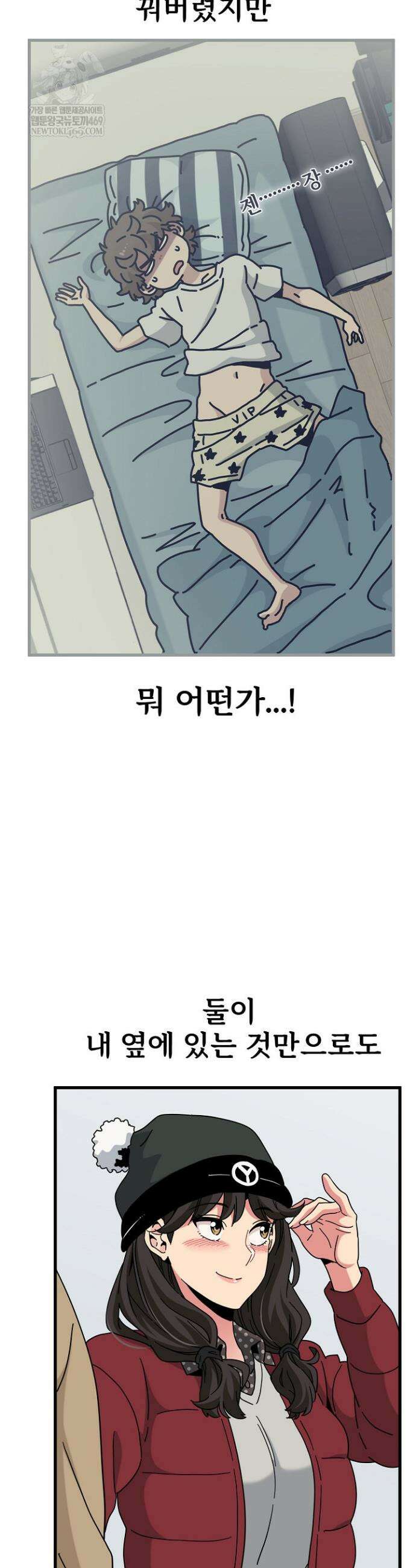 하란다고 진짜 하냐 127화 7