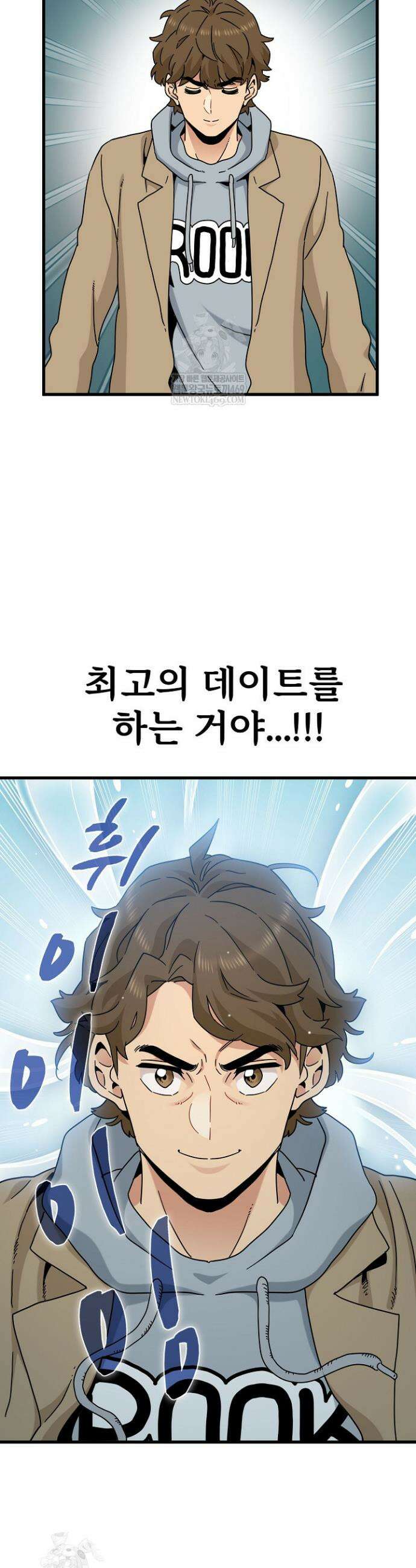 하란다고 진짜 하냐 127화 9