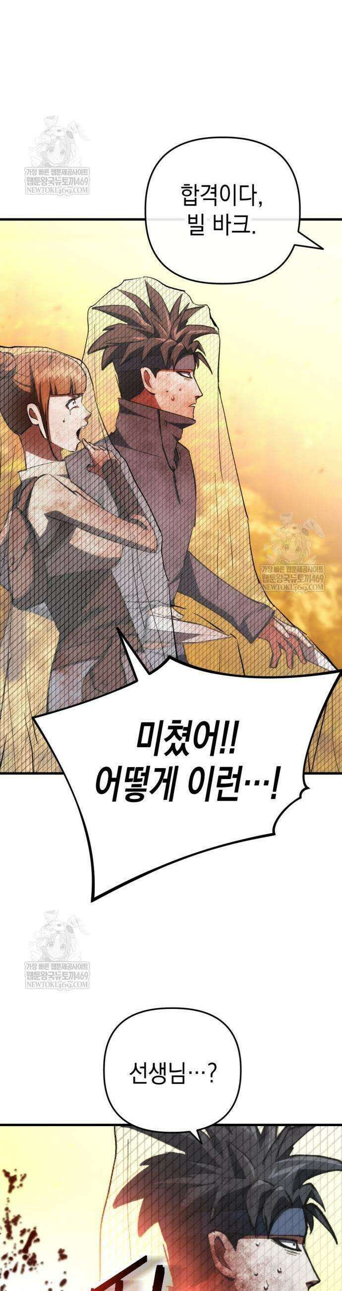 빌 6화 3