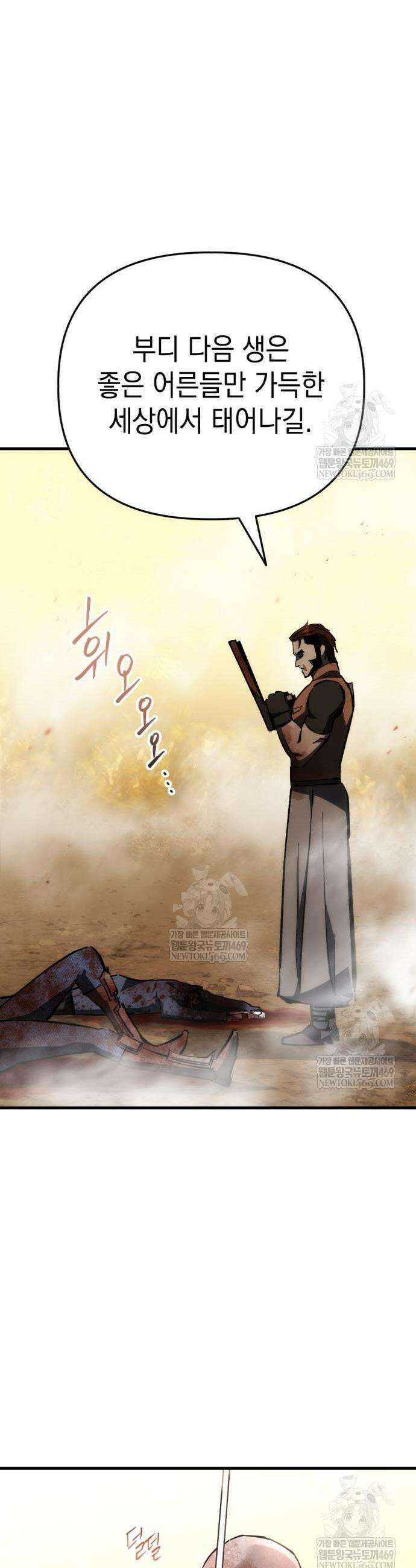 빌 6화 7