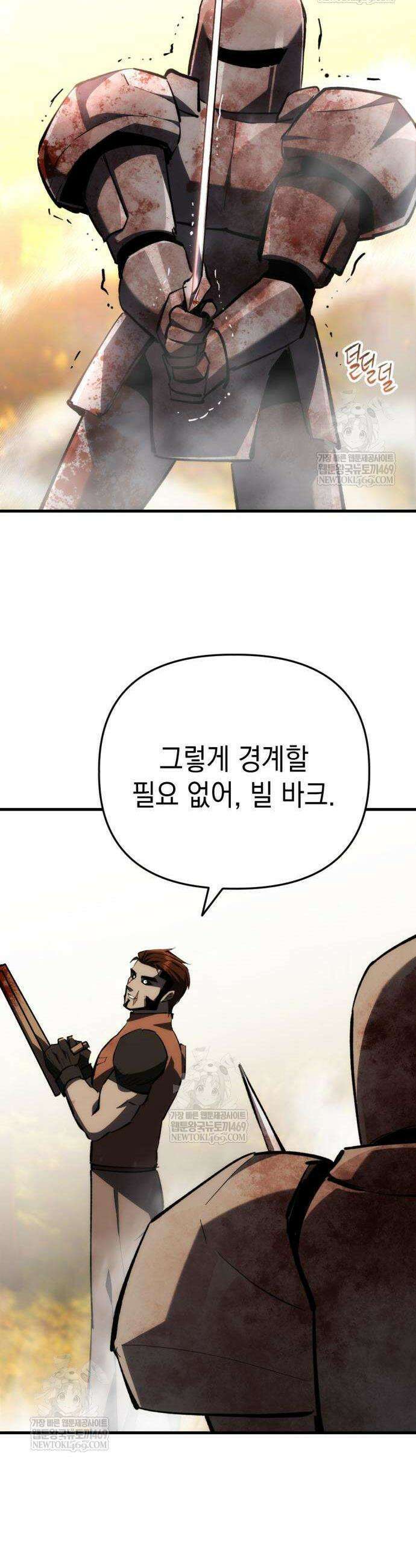 빌 6화 8