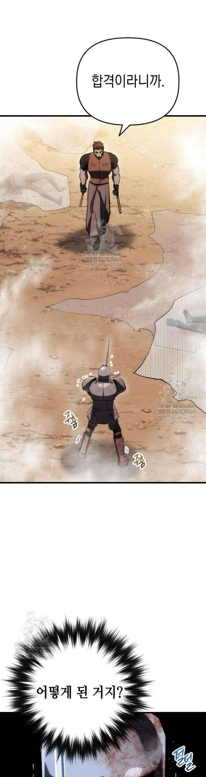 빌 6화 9