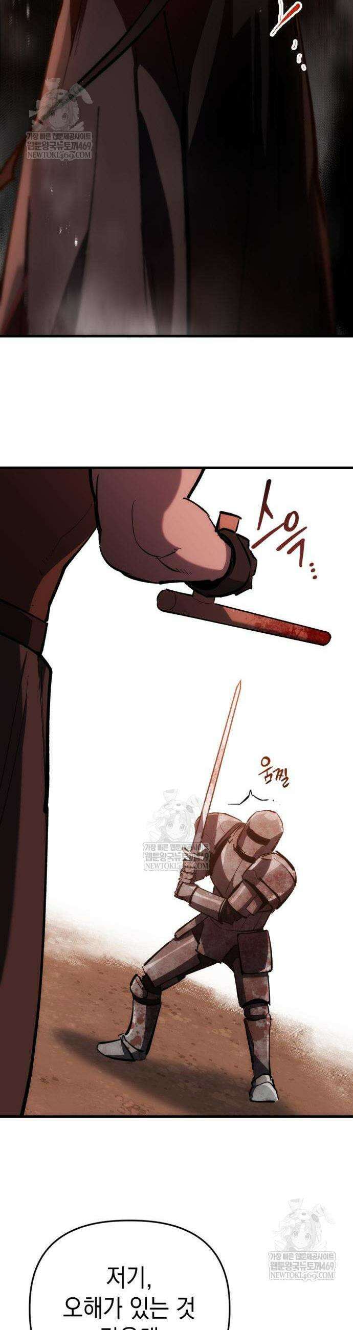 빌 6화 12