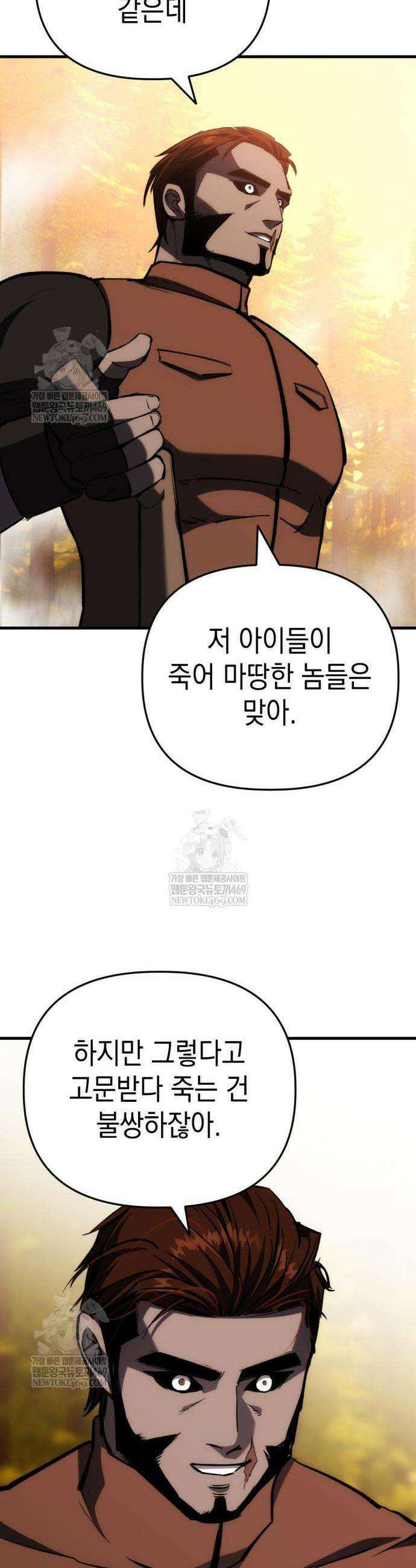 빌 6화 13