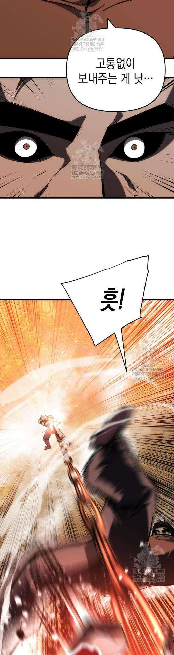 빌 6화 14