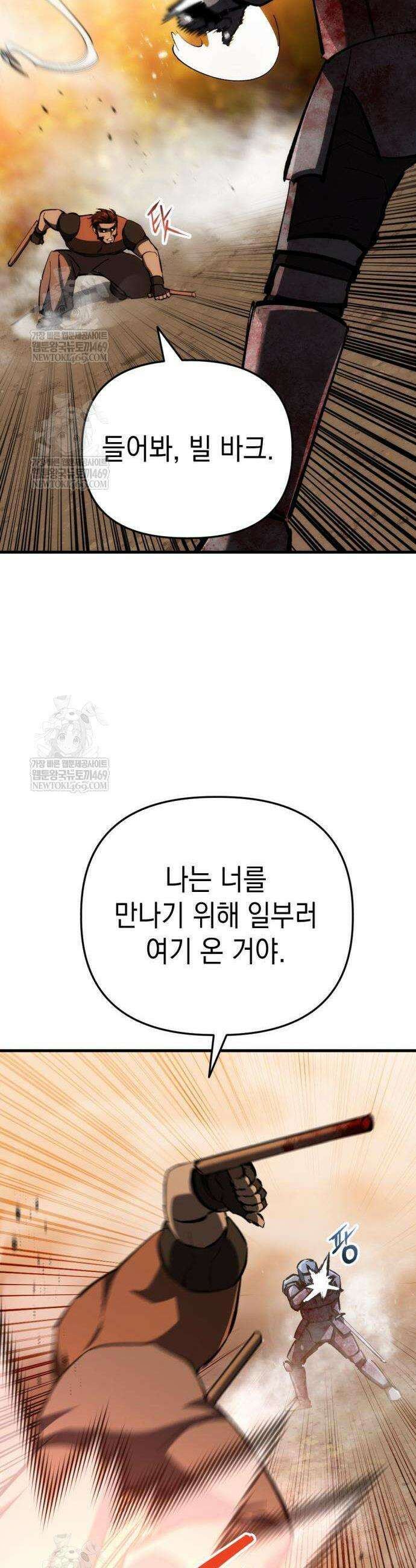빌 6화 16