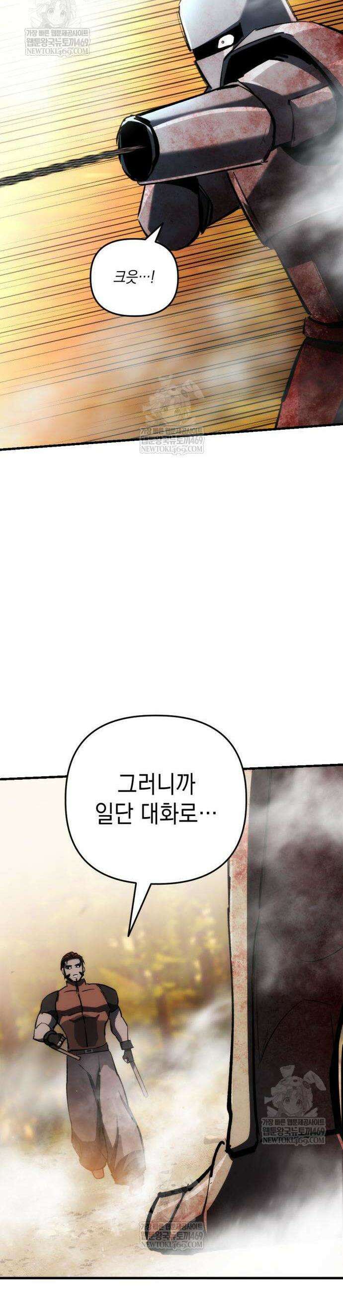 빌 6화 18