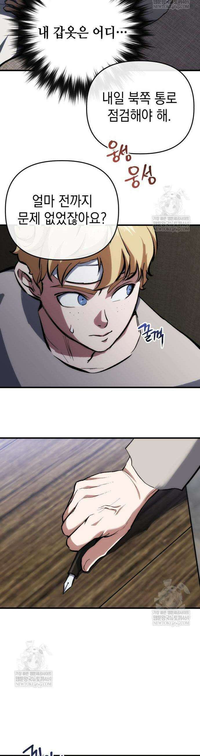 빌 6화 27