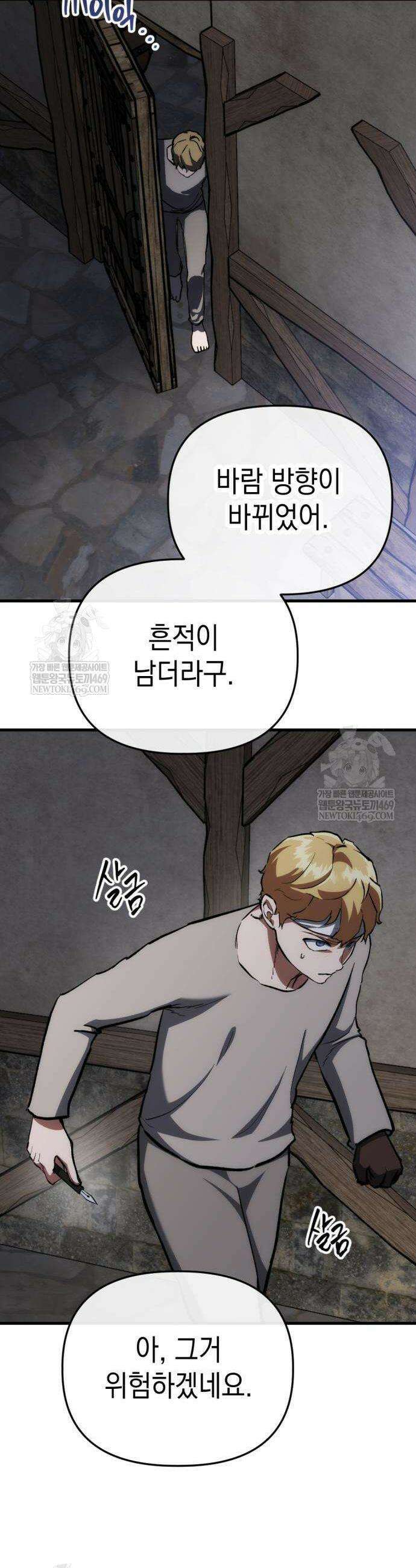 빌 6화 28