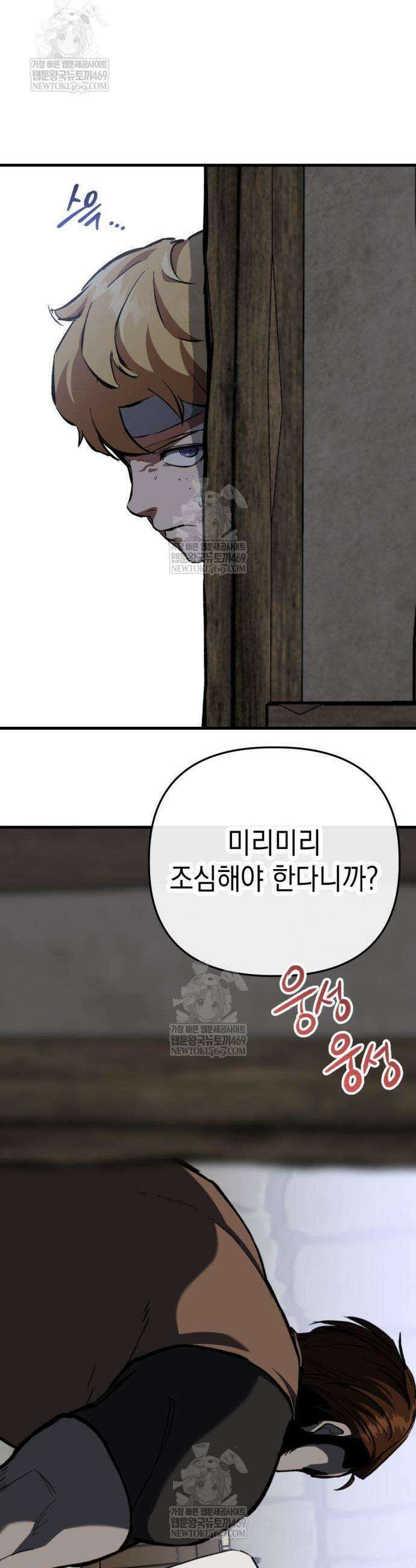 빌 6화 29