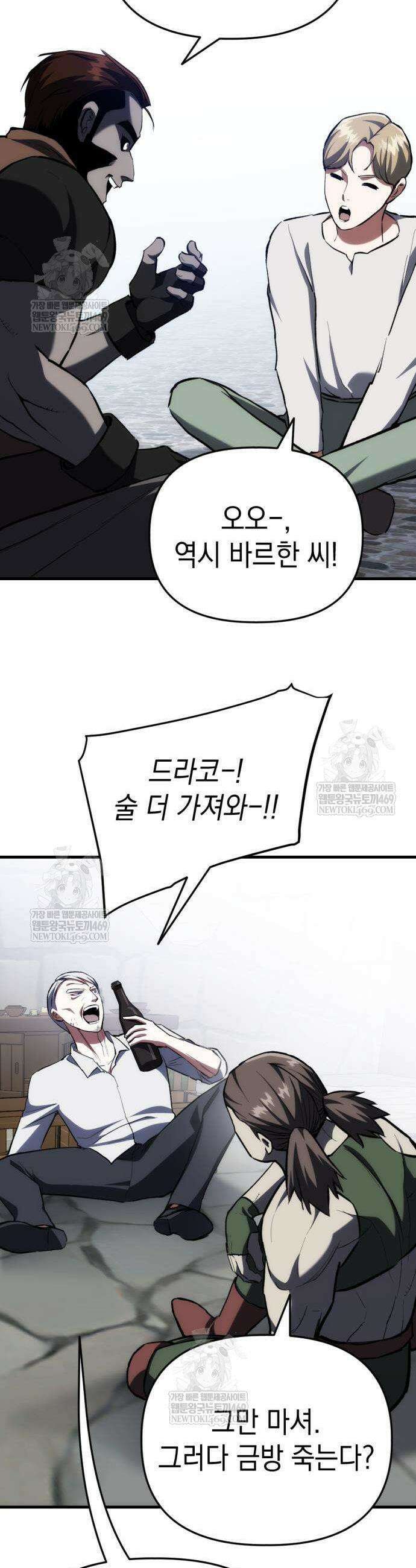 빌 6화 31