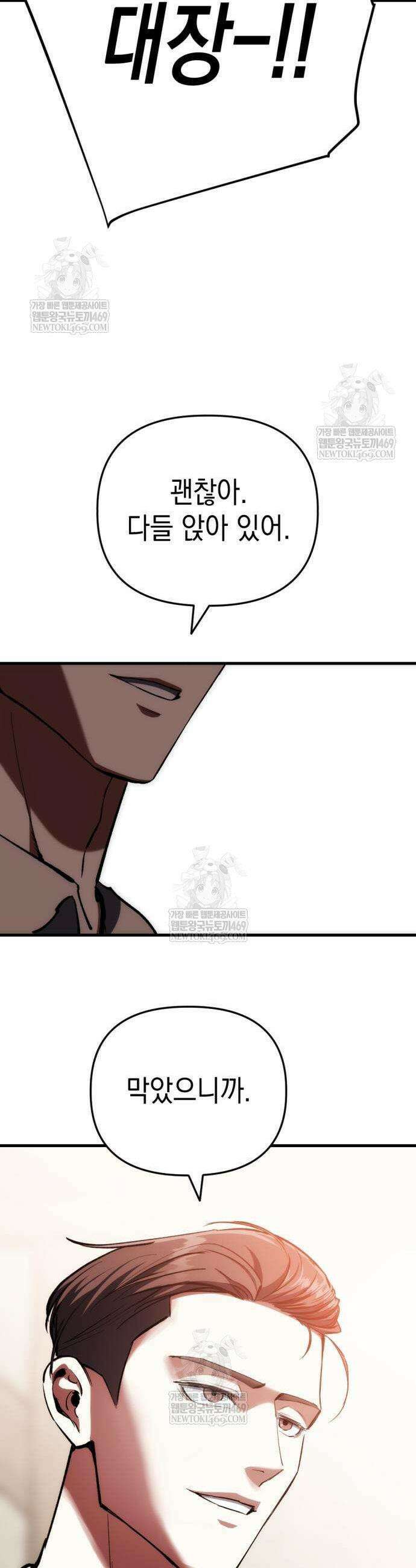 빌 6화 36