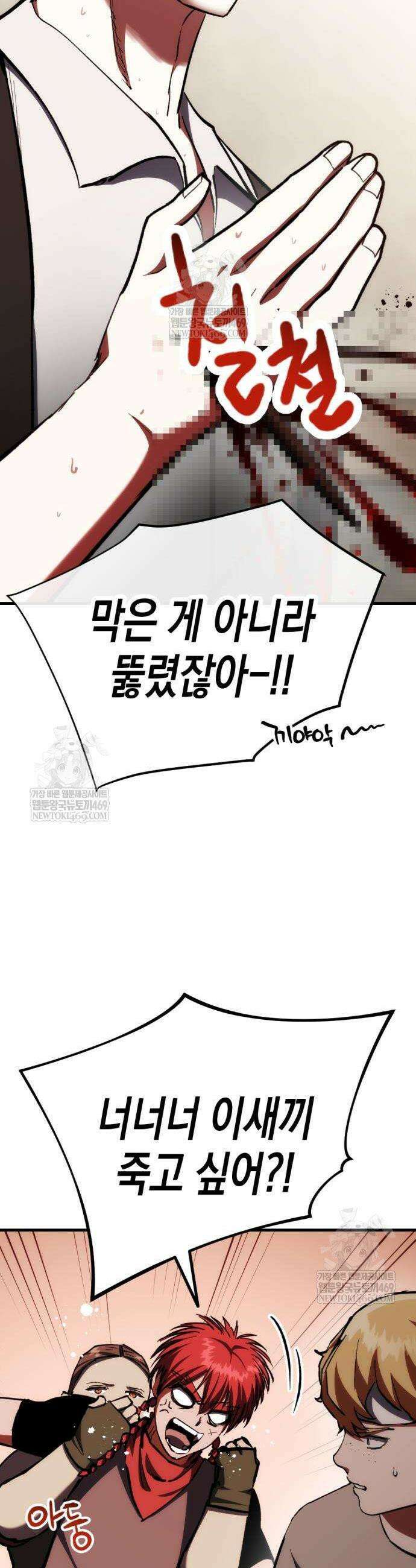 빌 6화 37