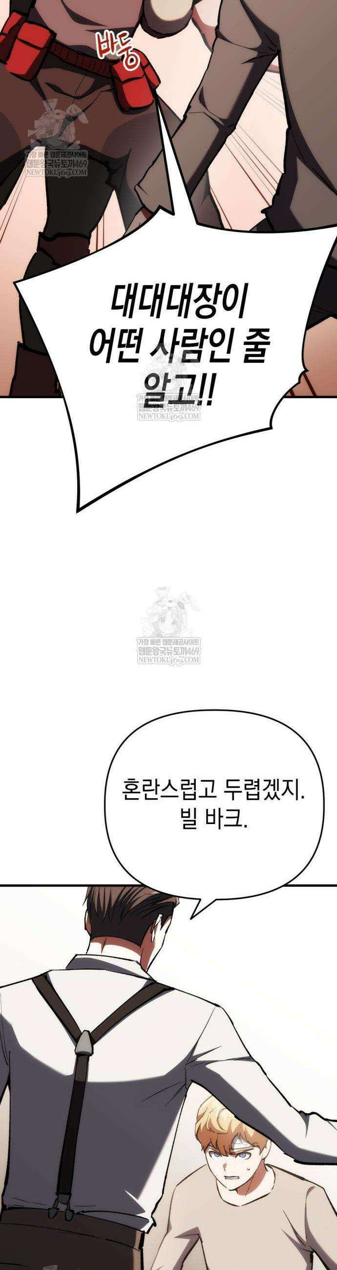 빌 6화 38