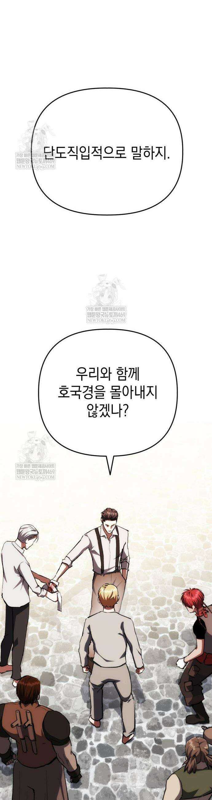 빌 6화 41