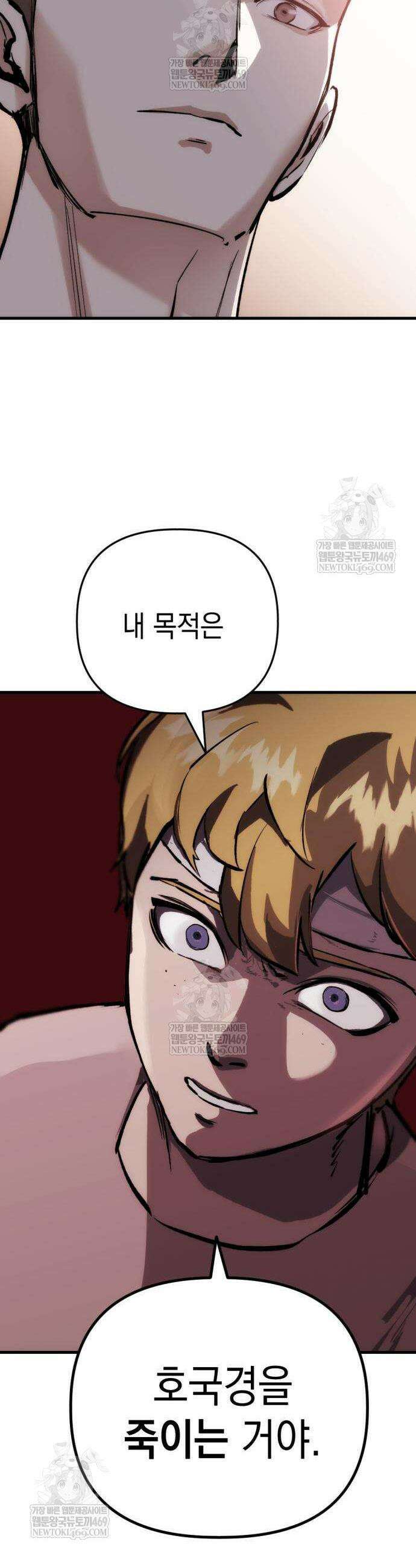 빌 6화 43