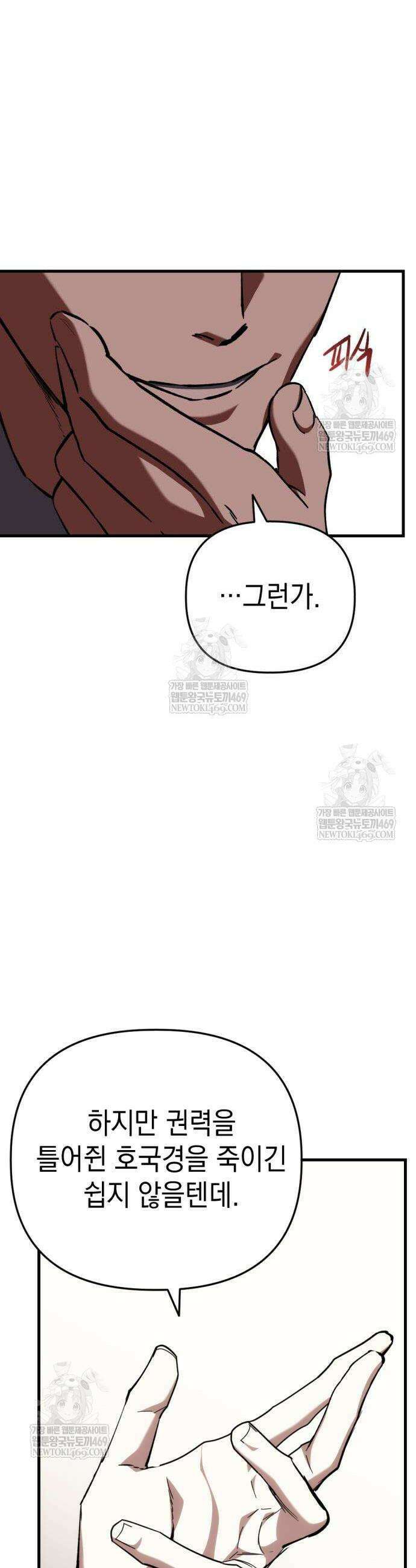 빌 6화 44