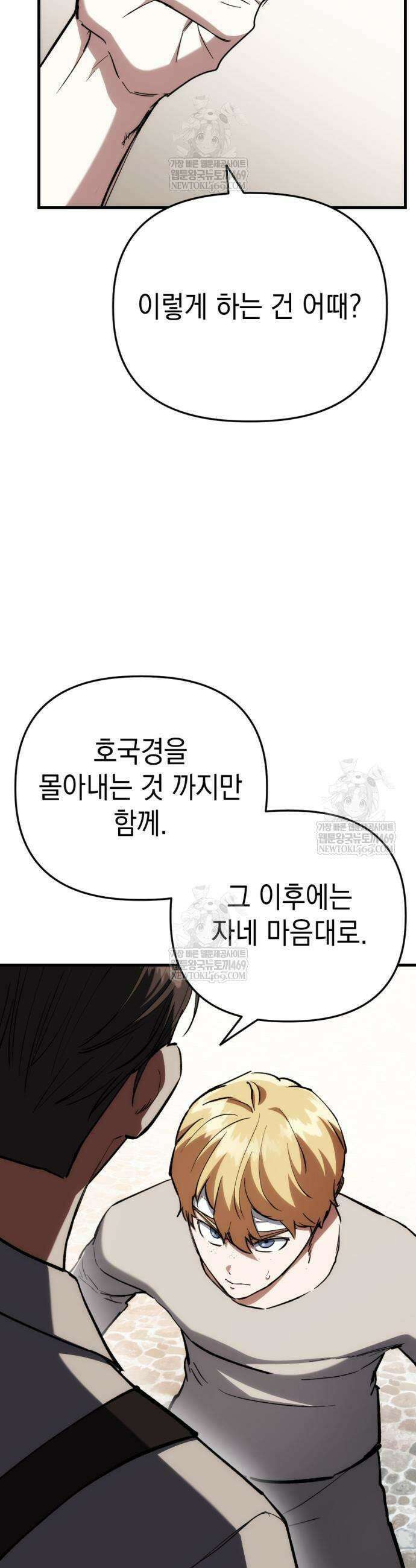 빌 6화 45