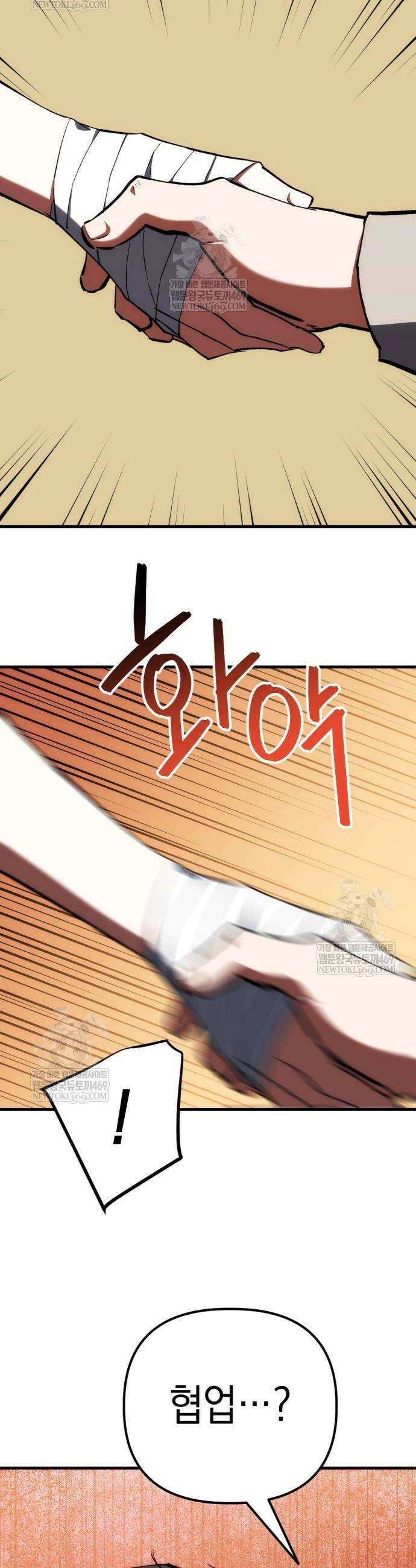 빌 6화 48
