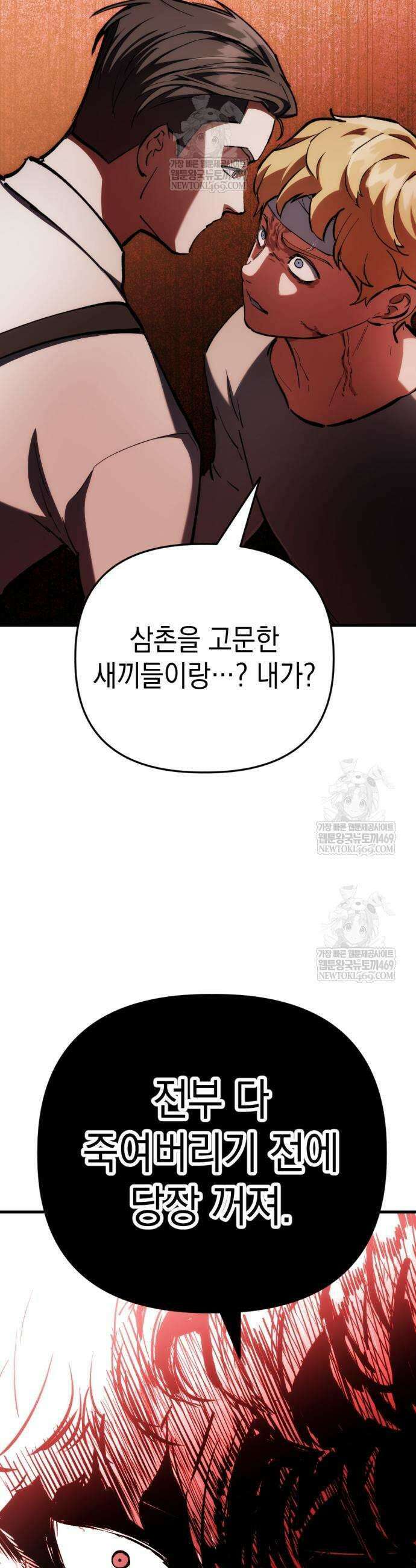 빌 6화 49