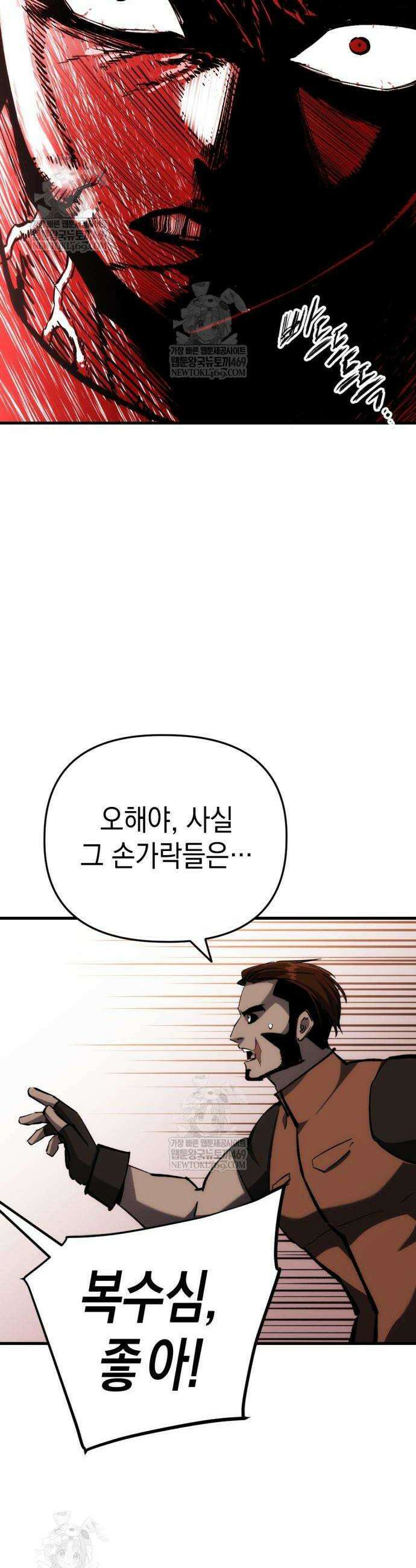 빌 6화 50