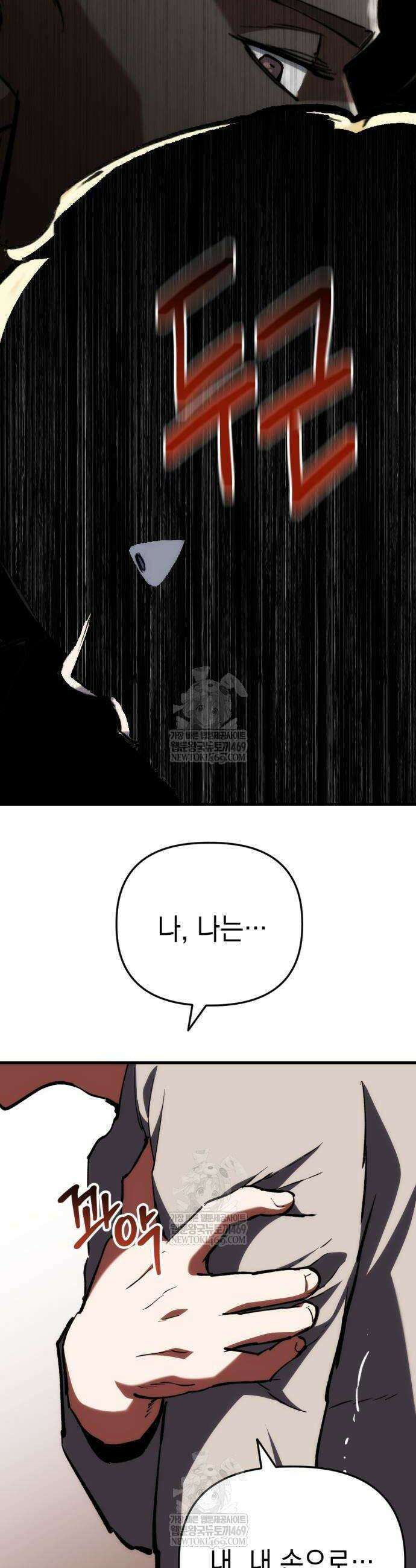 빌 6화 53