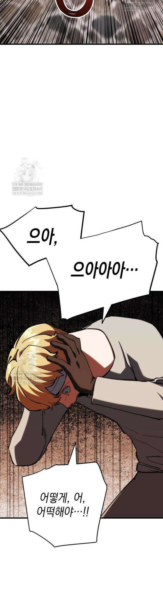 빌 6화 56
