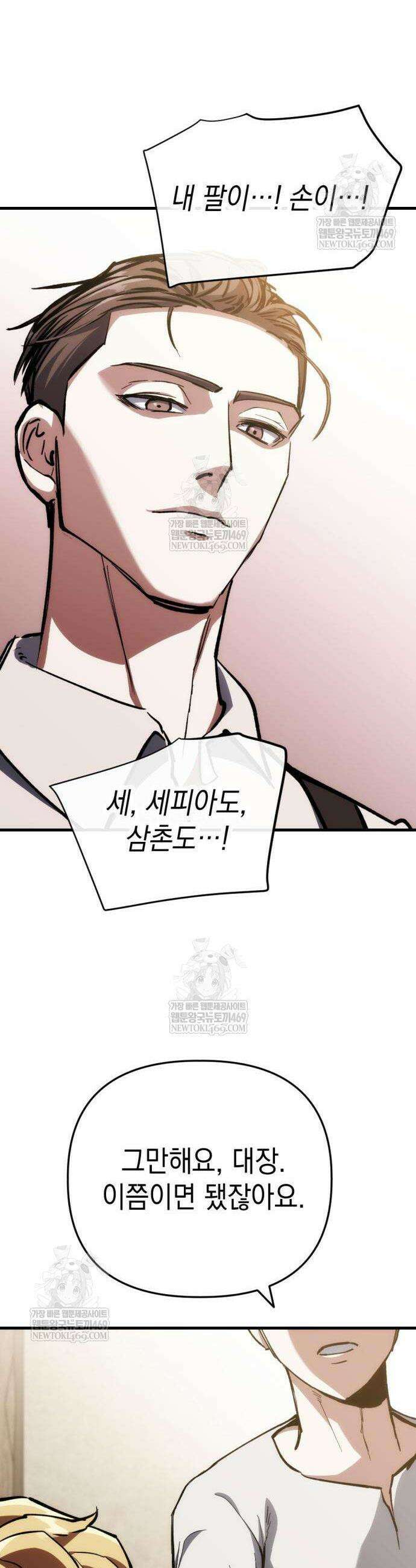 빌 6화 57