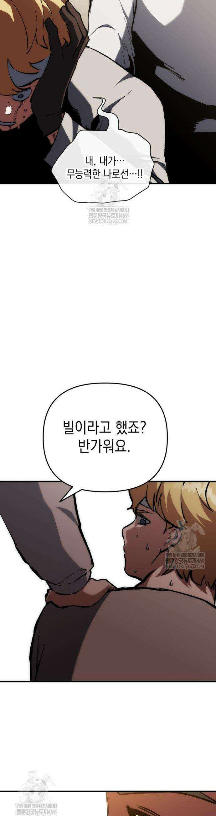 빌 6화 58