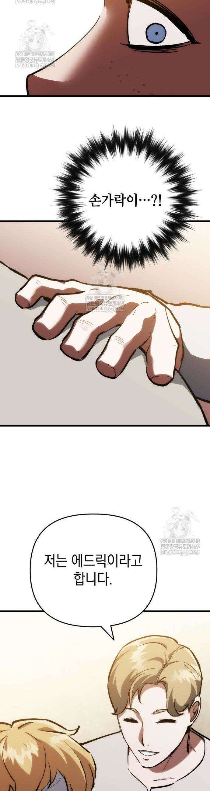 빌 6화 59