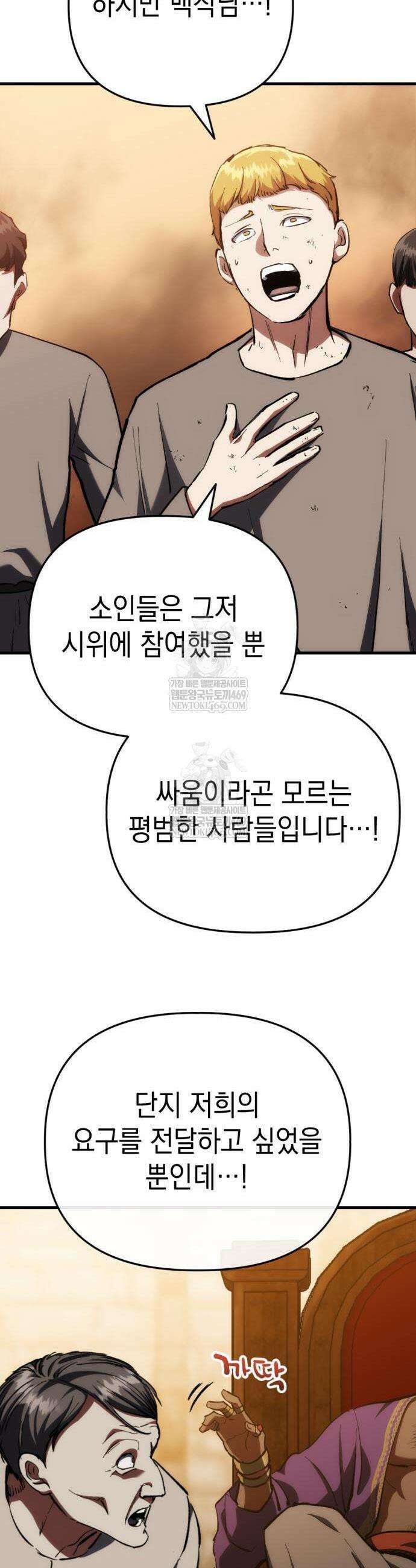 빌 6화 63