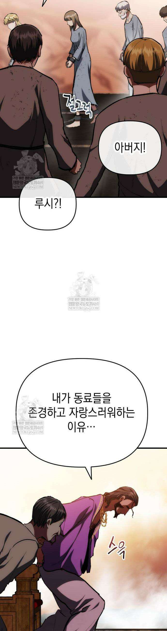 빌 6화 65