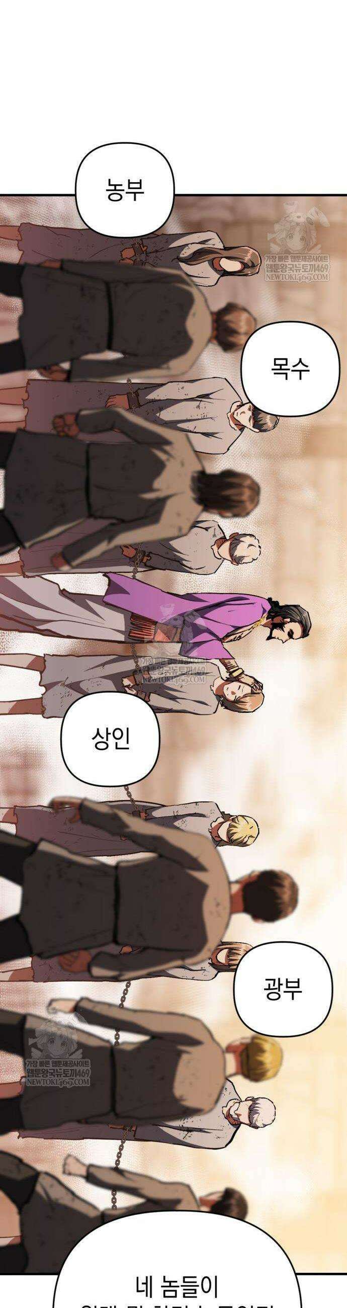 빌 6화 67