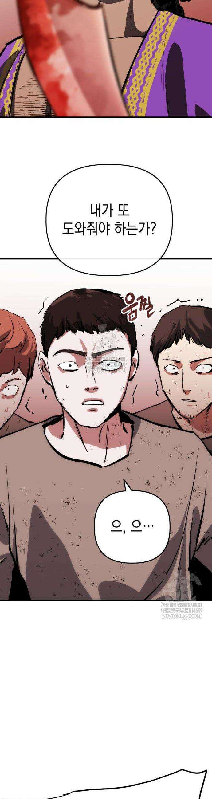 빌 6화 73
