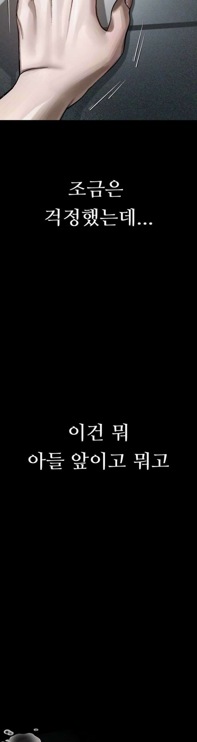 음담패설 38화 9