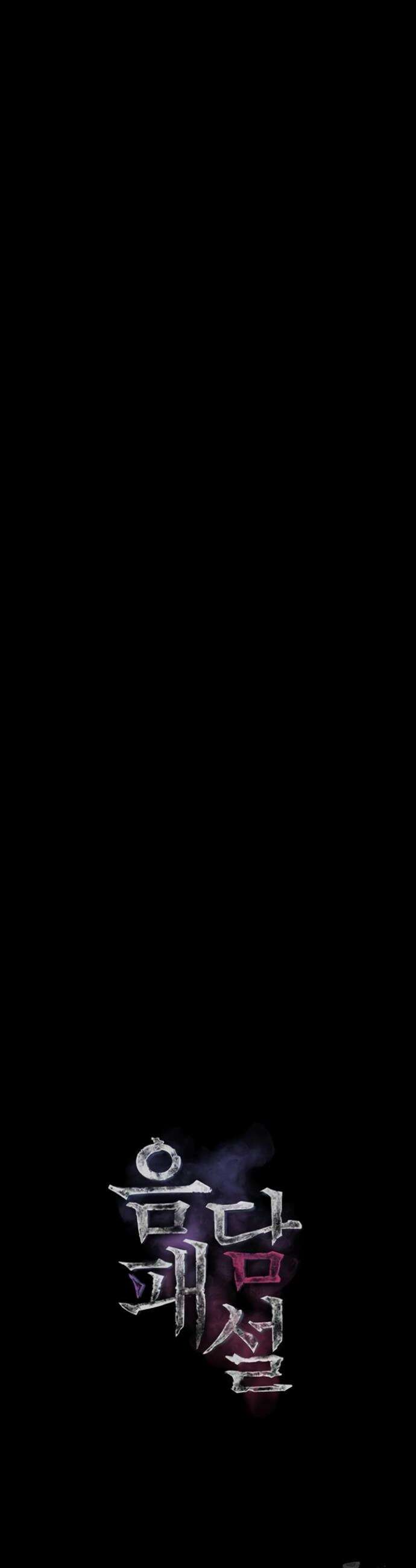 음담패설 38화 11