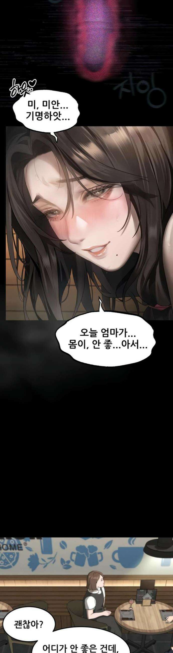 음담패설 38화 13