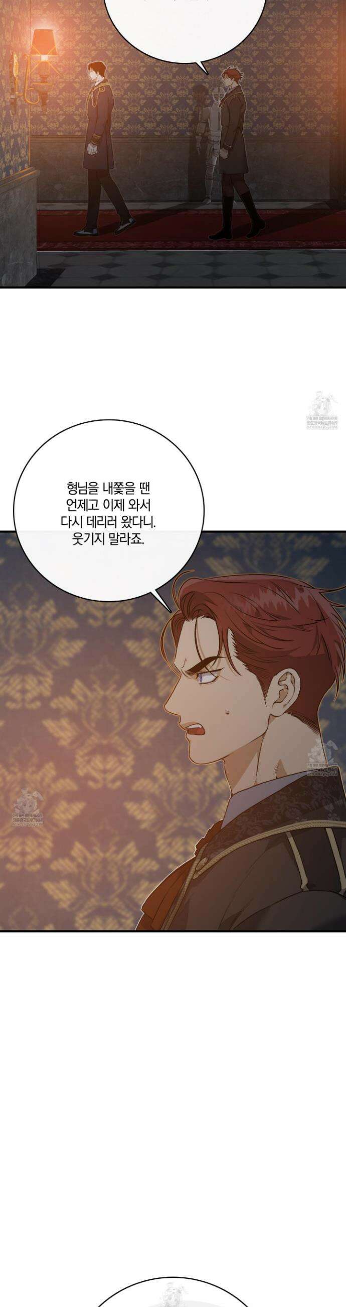 백야의 꽃길 8화 2