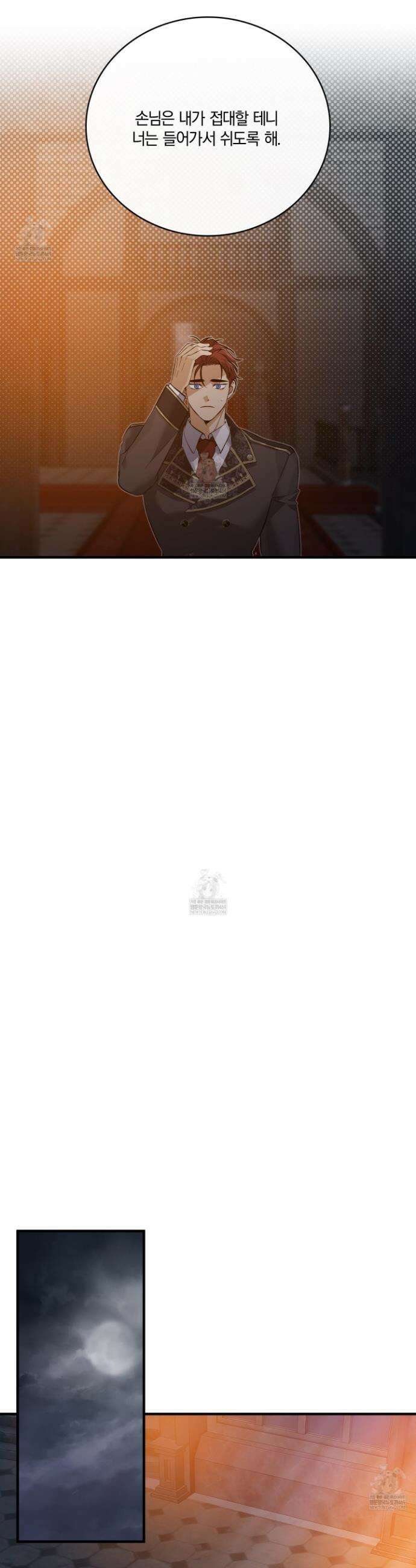 백야의 꽃길 8화 8
