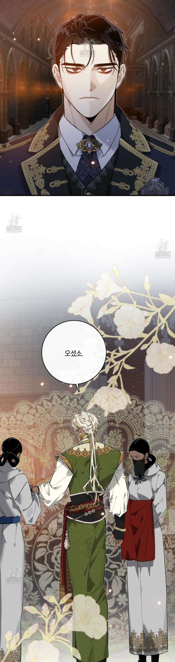백야의 꽃길 8화 11