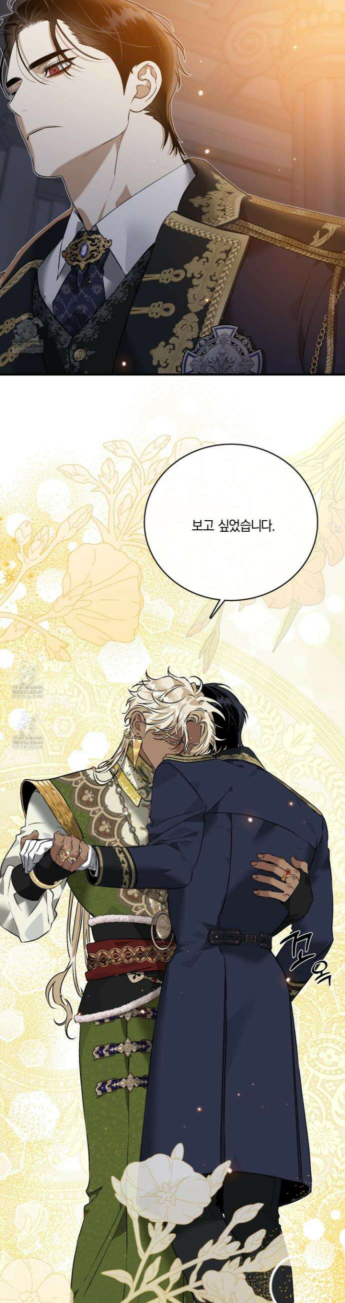백야의 꽃길 8화 14