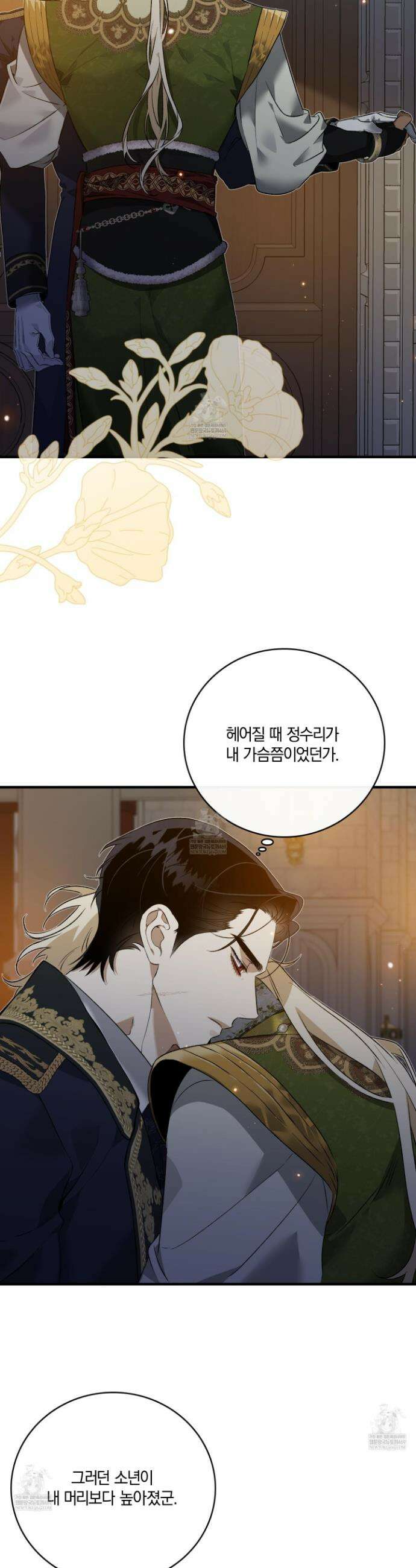 백야의 꽃길 8화 16