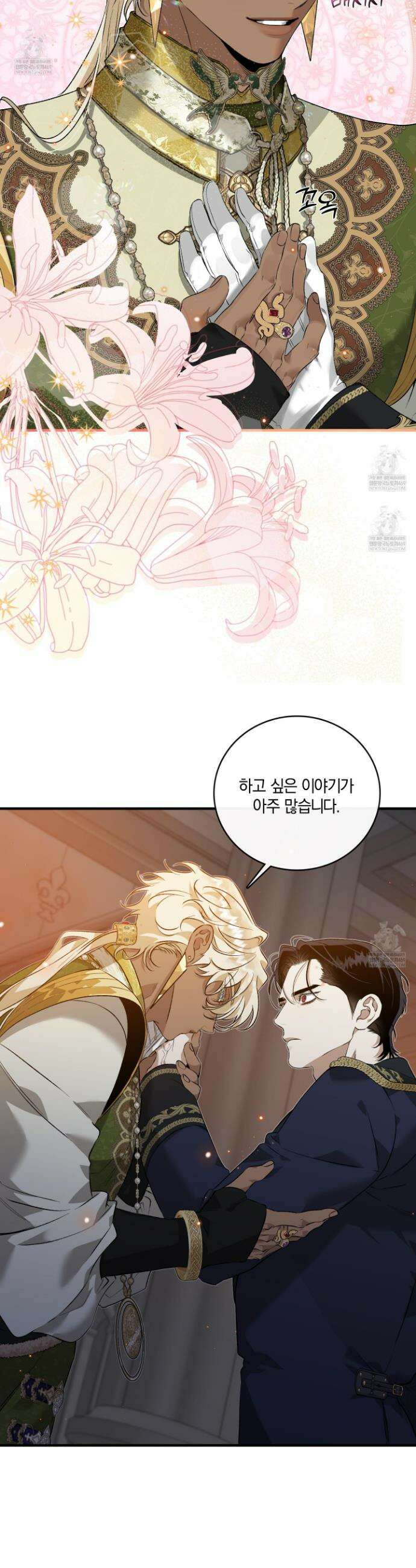 백야의 꽃길 8화 19