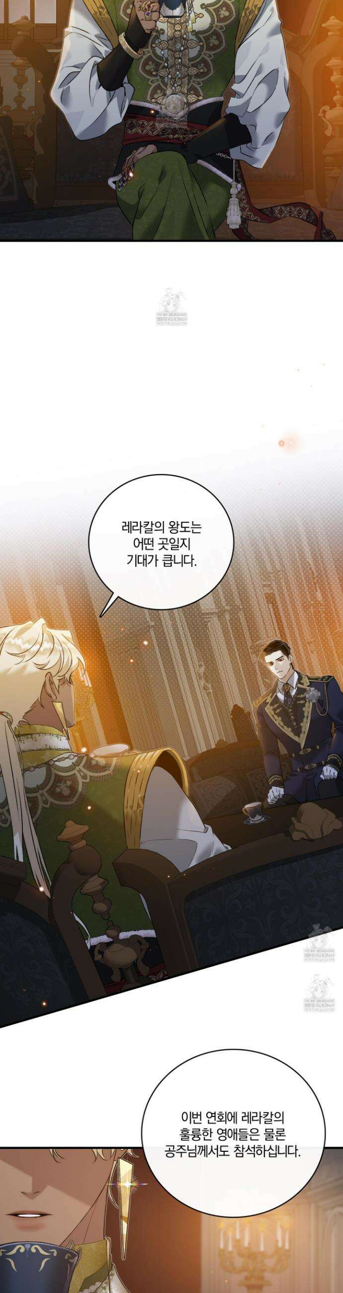 백야의 꽃길 8화 26