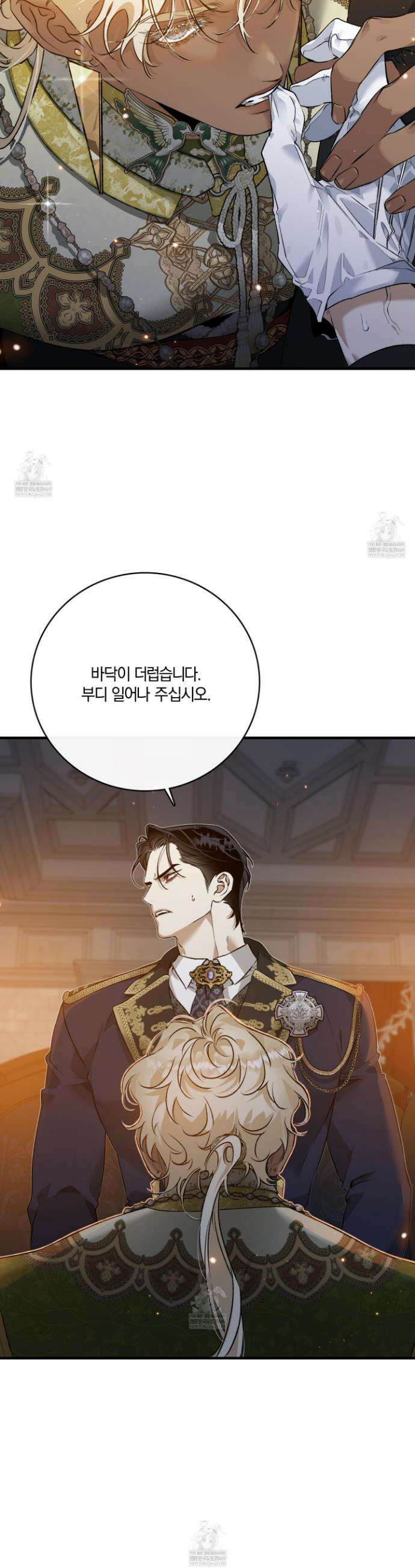 백야의 꽃길 8화 32